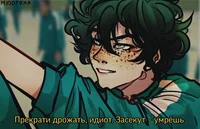 Izuku Midoriya