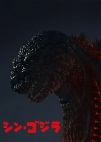 Shin Gojira 4th Form