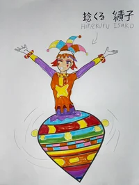 Hinekuru Isako