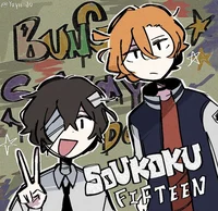 Soukoku-15