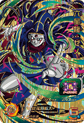 Xeno Oceanus Shenron