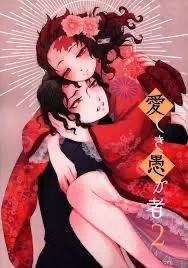 Muzan x Nezuko