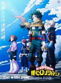 MHA Season 7