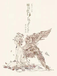 Dearil Enigma Deimos