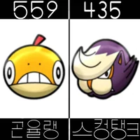 Scraggy-Skuntank-Fan