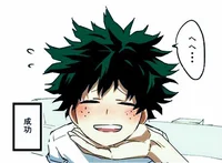 Deku