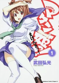 Maken Ki