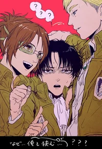 Levi _Hanji_Erwin
