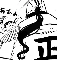 Akainu