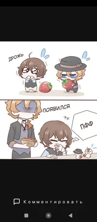 Chya and Dazai