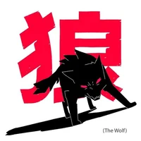 The Wolf