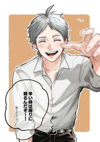 Sugawara Koushi