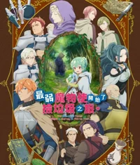 The Weakest TamerRPG