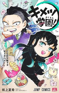 Kimetsu Academy-BR