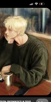 Cold Boyfriend