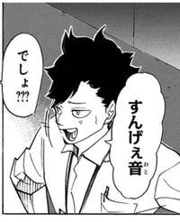 Kuroo Tetsuro