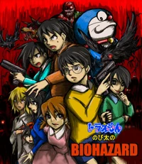 Doraemon biohazard 