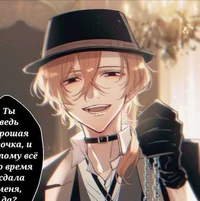 Chuuya Yandere 