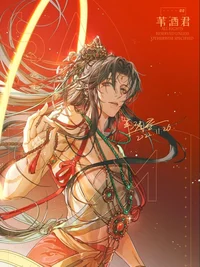FABLED Dancer
