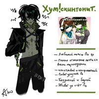 Skintnite
