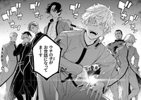 Tenjiku infection AU