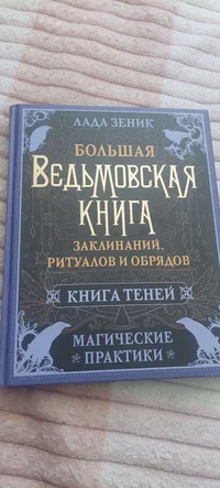 Witch book 