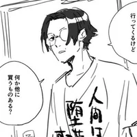 Ango Sakaguchi