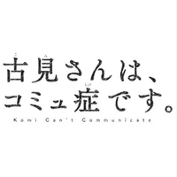 Komi-San