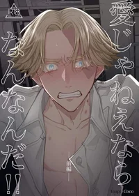 Seishu inui