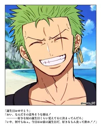 Brother Zoro