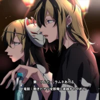 Ran y Rindou Haitani