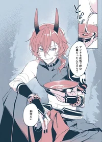 Demon Chuuya