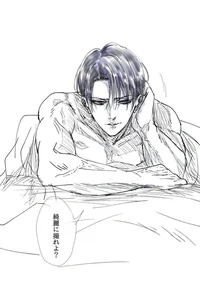 Levi Ackerman