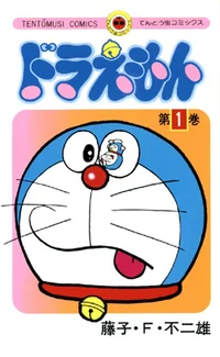 Doraemon rp