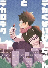 Giant Deku