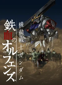 GUNDAM IRON BLOODED