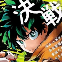 Izuku Midoriya 