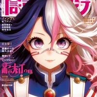 Famous in BNHA