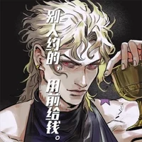 Dio Brando