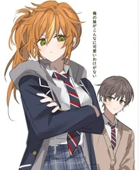 GB Shinonome Sibling