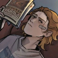 Юра Исаковский