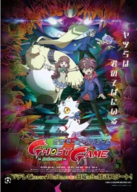Digimon ghost game 
