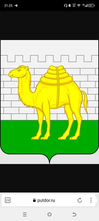 Chelyabinsk 