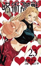 Yuki Tsukumo 九つ十く九も