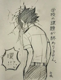 Tamaki Amajiki