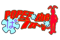 Popee the performer