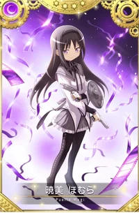Homura