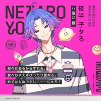 Yowa Netaro