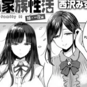 Mom and Sister