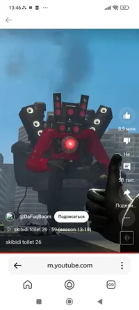 Спикермен Титан 